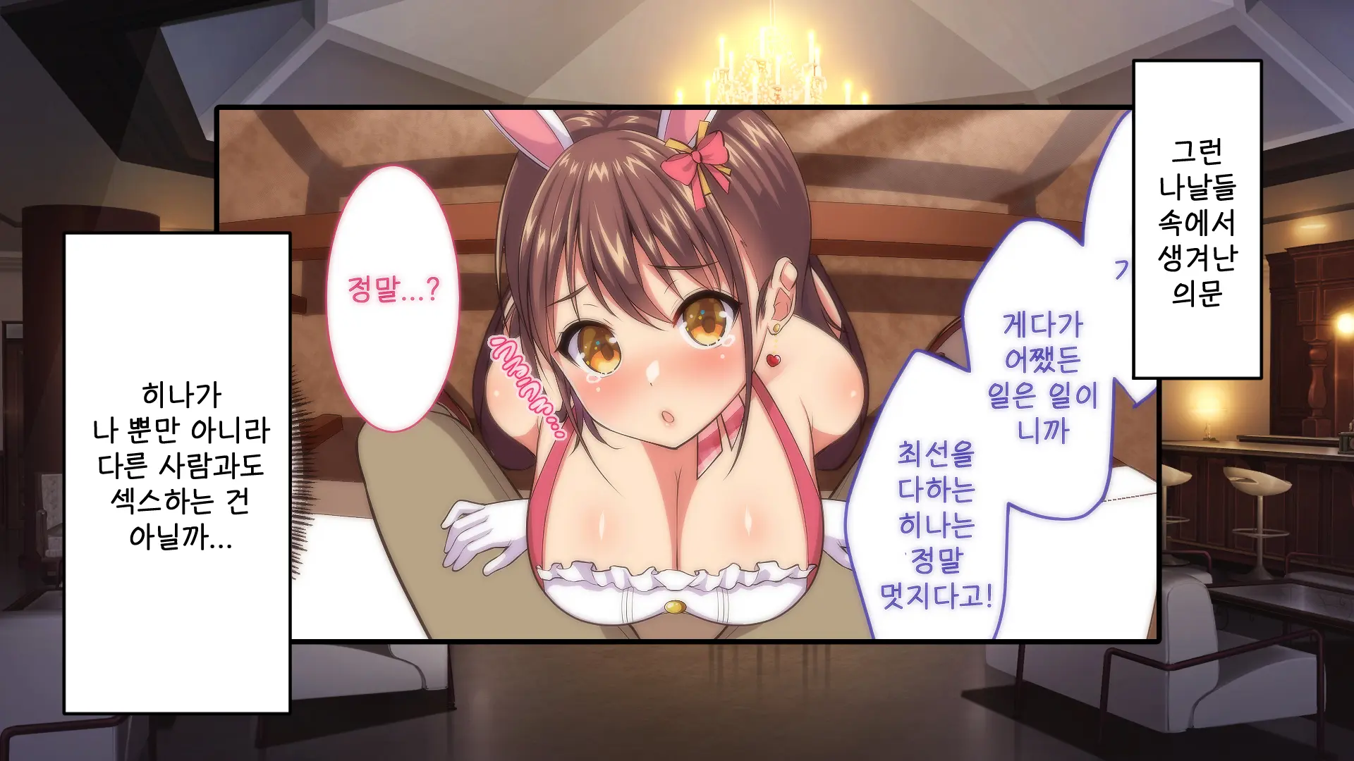 Youkoso! Bunny Girl Cafe E ~Inran Choukyou Tanetsuke Noukou Koubi Hen~ | 어서오세요! 바니걸 카페에 ~음란 조교・씨뿌리기 농후 교미편~